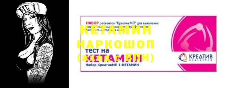КЕТАМИН ketamine  Елизаветинская 